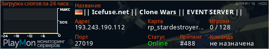 баннер для сервера garrysmod. || Icefuse.net || Clone Wars || EVENT SERVER ||