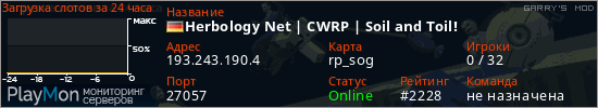баннер для сервера garrysmod. Herbology Net | CWRP | Soil and Toil!