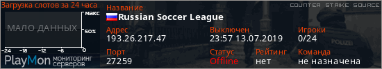 баннер для сервера css. Russian Soccer League