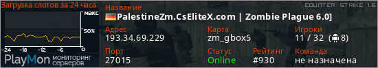 баннер для сервера cs. PalestineZm.CsEliteX.com | Zombie Plague 6.0]
