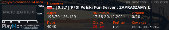баннер для сервера samp. .::|0.3.7|[PFS] Polski Fun Server : ZAPRASZAMY !::