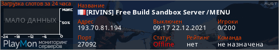 баннер для сервера rust. [RIVINS] Free Build Sandbox Server /MENU