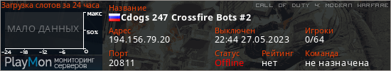 баннер для сервера cod4. Cdogs 247 Crossfire Bots #2