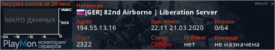 баннер для сервера arma3. [GER] 82nd Airborne | Liberation Server