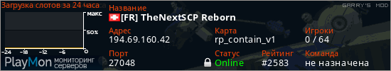 баннер для сервера garrysmod. [FR] TheNextSCP Reborn