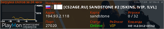 баннер для сервера cs2. ➥ ███ [CS2AGE.RU] SANDSTONE #2 [!SKINS, !VIP, !LVL]