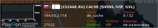 баннер для сервера cs2. ➥ ███ [CS2AGE.RU] CACHE [!SKINS, !VIP, !LVL]