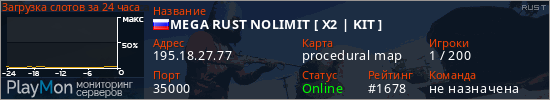баннер для сервера rust. MEGA RUST NOLIMIT [ X2 | KIT ]