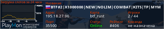баннер для сервера rust. BTF#2|X1000000|NEW|NOLIM|COMBAT|KITS|TP|MYMINI|PVP