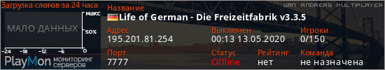 баннер для сервера samp. Life of German - Die Freizeitfabrik v3.3.5