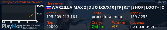 баннер для сервера rust. WARZILLA MAX 2|DUO [X5/X10|TP|KIT|SHOP|LOOT+|Copter]