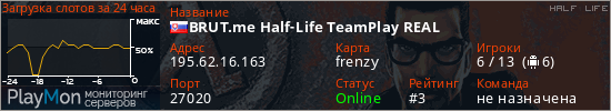 баннер для сервера hl. BRUT.me Half-Life TeamPlay REAL