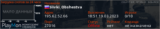 баннер для сервера css. Slivki_Obshestva