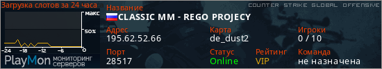 баннер для сервера csgo. CLASSIC MM - REGO PROJECY