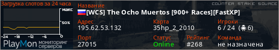 баннер для сервера css. [WCS] The Ocho Muertos [900+ Races][FastXP]