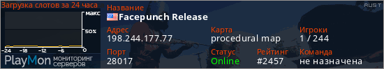 баннер для сервера rust. Facepunch Release