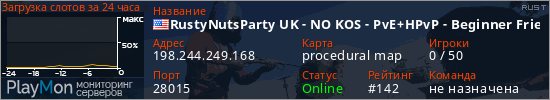 баннер для сервера rust. RustyNutsParty UK - NO KOS - PvE+HPvP - Beginner Friendly - Low