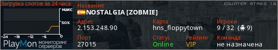 баннер для сервера cs. NOSTALGIA [ZOBMIE]