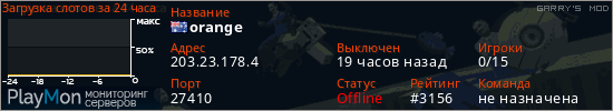 баннер для сервера garrysmod. orange