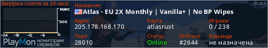 баннер для сервера rust. Atlas - EU 2X Monthly | Vanilla+ | No BP Wipes