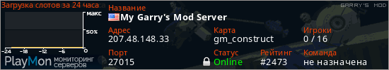баннер для сервера garrysmod. My Garry's Mod Server