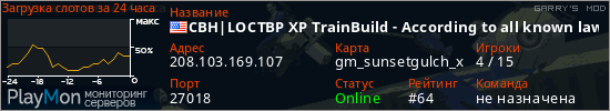 баннер для сервера garrysmod. CBH|LOCTBP XP TrainBuild - According to all known laws of aviat