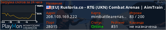 баннер для сервера rust. [EU] Rustoria.co - RTG (UKN) Combat Arenas | AimTrain | Targets