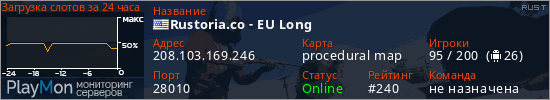 баннер для сервера rust. Rustoria.co - EU Long