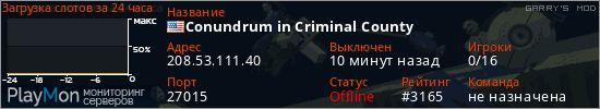 баннер для сервера garrysmod. Conundrum in Criminal County