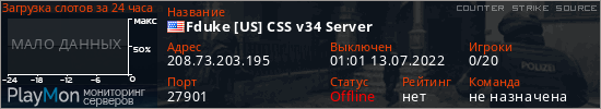 баннер для сервера css. Fduke [US] CSS v34 Server