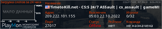 баннер для сервера css. TimetoKill.net - CS:S 24/7 ASSault | cs_assault | gameME