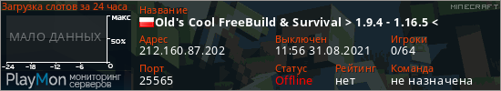 баннер для сервера minecraft. Old's Cool FreeBuild & Survival > 1.9.4 - 1.16.5 <