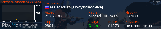 баннер для сервера rust. Majic Rust-[Полуклассика]