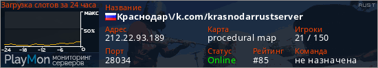 баннер для сервера rust. Краснодар\/k.com/krasnodarrustserver