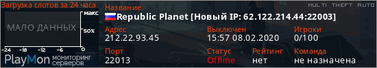 баннер для сервера mta. Republic Planet [Новый IP: 62.122.214.44:22003]