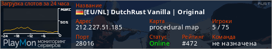 баннер для сервера rust. [EU/NL] DutchRust Vanilla | Original