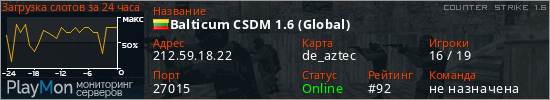 баннер для сервера cs. Balticum CSDM 1.6 (Global)