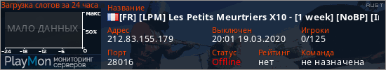 баннер для сервера rust. [FR] [LPM] Les Petits Meurtriers X10 - [1 week] [NoBP] [Instant