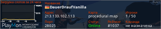 баннер для сервера rust. DauerDraufVanilla