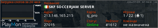 баннер для сервера cs. SKF SOCCERJAM SERVER