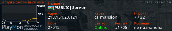 баннер для сервера cs. [PUBLIC] Server
