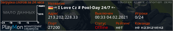 баннер для сервера cz. -= I Love Cz # Pool-Day 24/7 =-