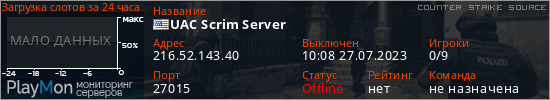 баннер для сервера css. UAC Scrim Server
