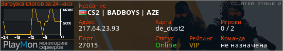 баннер для сервера cs2. CS2 | BADBOYS | AZE