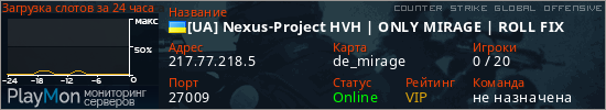 баннер для сервера csgo. [UA] Nexus-Project HVH | ONLY MIRAGE | ROLL FIX