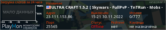 баннер для сервера minecraft. ULTRA CRAFT 1.5.2 [ Skywars - FullPvP - TnTRun - Mobs - Skyblock] Fragnet