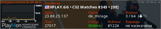 баннер для сервера cs2. XPLAY.GG • CS2 Matches #345 • [DE]