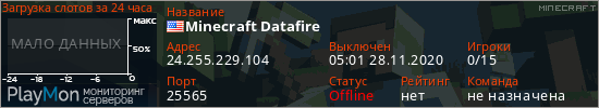 баннер для сервера minecraft. Minecraft Datafire
