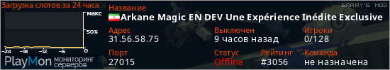 баннер для сервера garrysmod. Arkane Magic EN DEV Une Exp&eacute;rience In&eacute;dite Exclusive