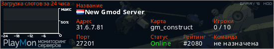 баннер для сервера garrysmod. New Gmod Server